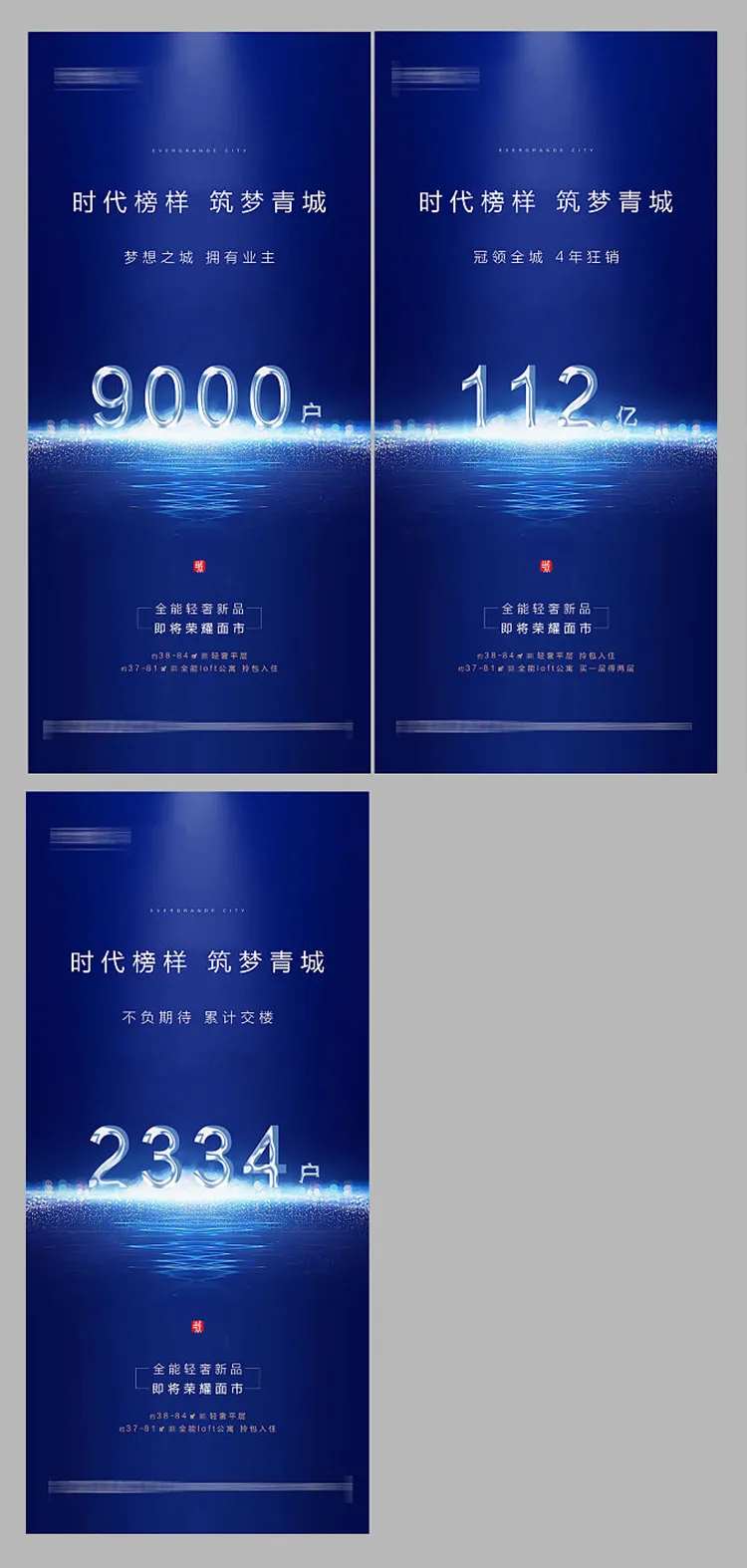 地产价值点蓝金系列海报-采灵感-cailinggan.com