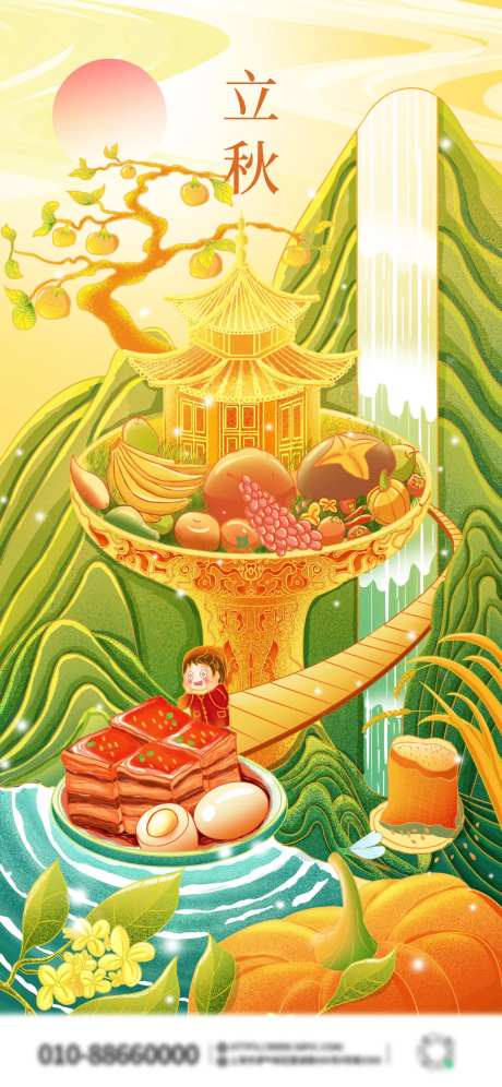 立秋节气习俗国潮插画海报-采灵感-https://www.cailinggan.com/