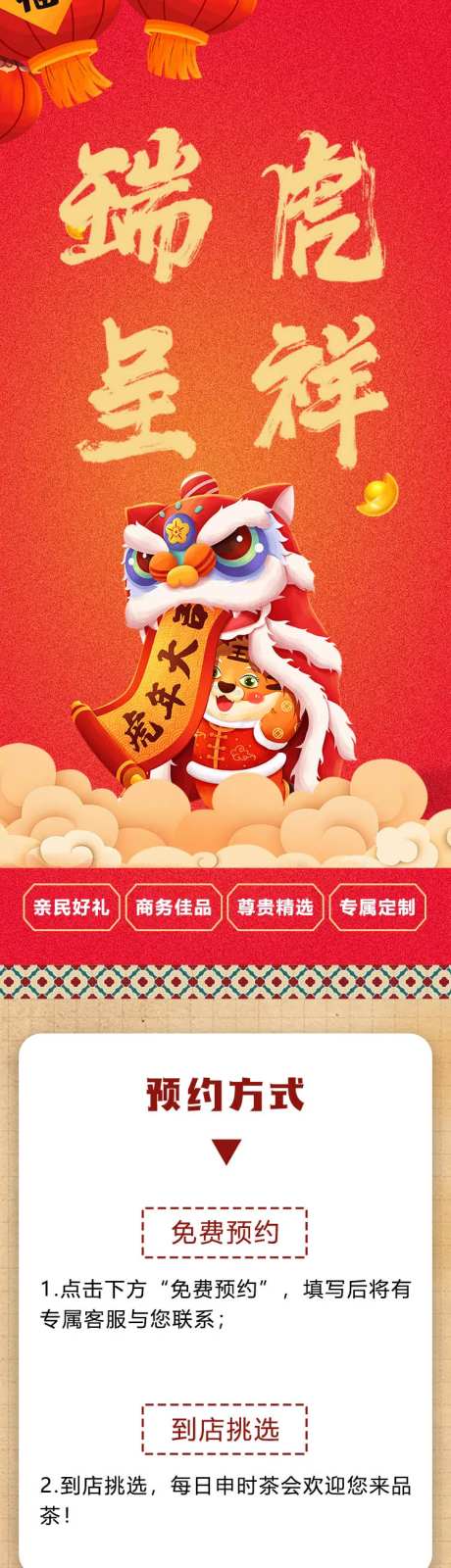 新年送礼长图-采灵感-https://www.cailinggan.com/