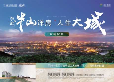 地产洋房高层叠墅洋房-采灵感-https://www.cailinggan.com/