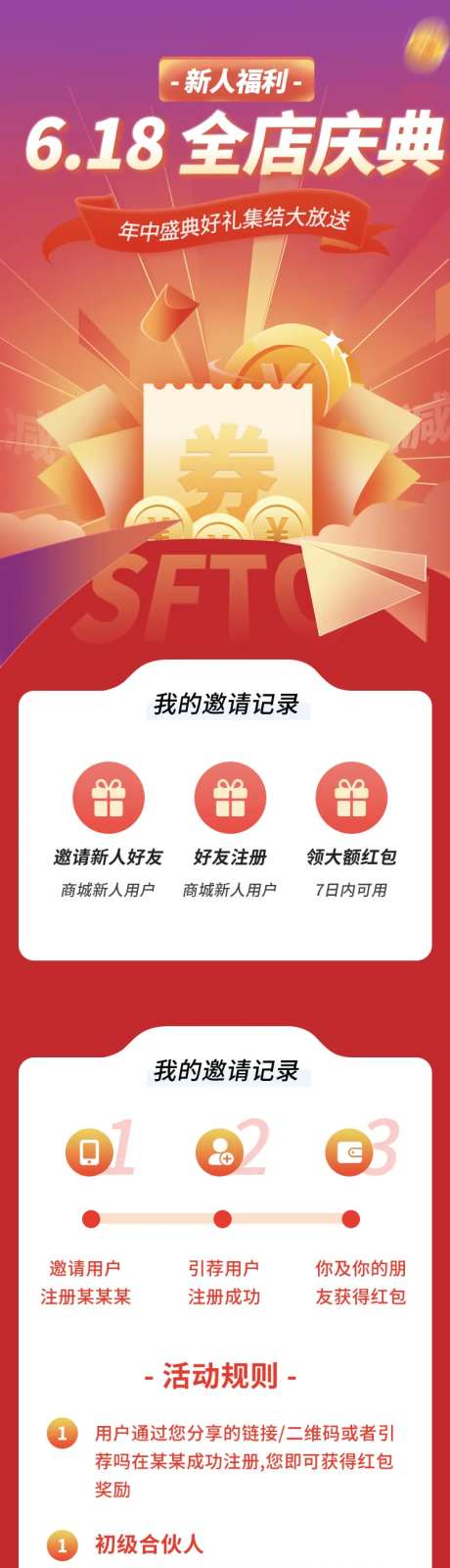 618年终狂欢庆典促销红包福利-采灵感-https://www.cailinggan.com/