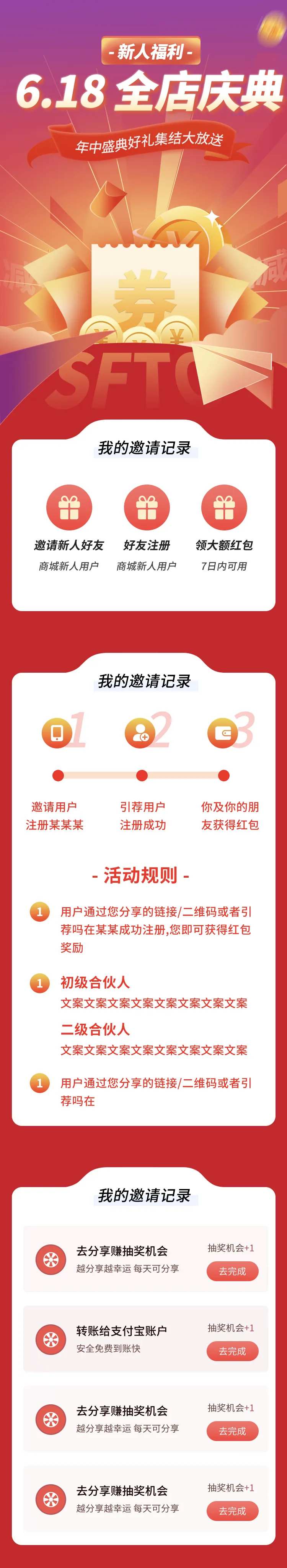 618年终狂欢庆典促销红包福利-采灵感-cailinggan.com