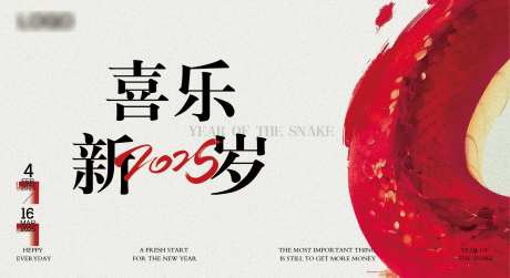 2025蛇年新年春节主视觉主形象展板-采灵感-cailinggan.com