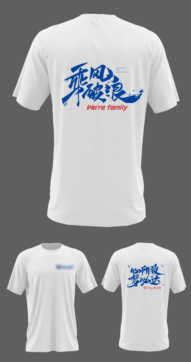 T恤广告文化衫-采灵感-cailinggan.com