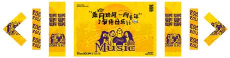 草坪音乐节背景板-采灵感-https://www.cailinggan.com/