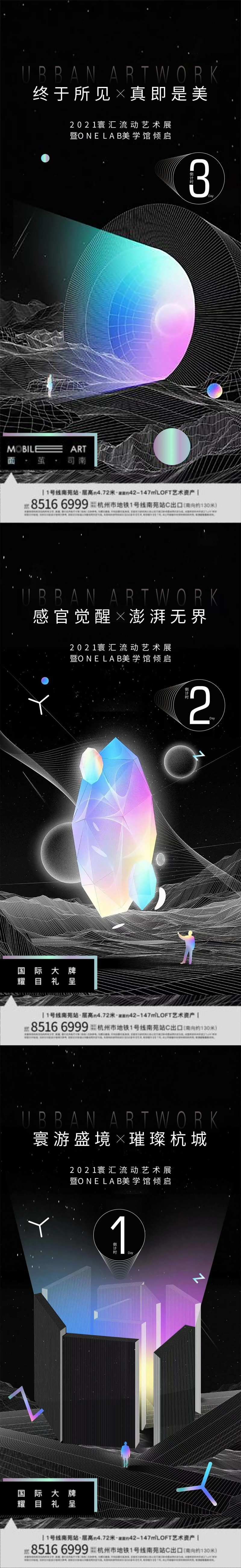 美术馆开放倒计时-采灵感-cailinggan.com