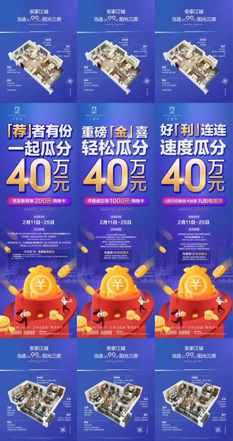地产购物卡长图户型-采灵感-https://www.cailinggan.com/