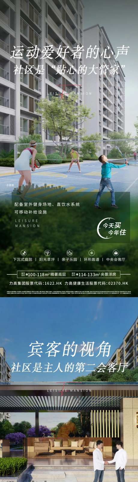 地产区域会客厅系列海报-采灵感-https://www.cailinggan.com/