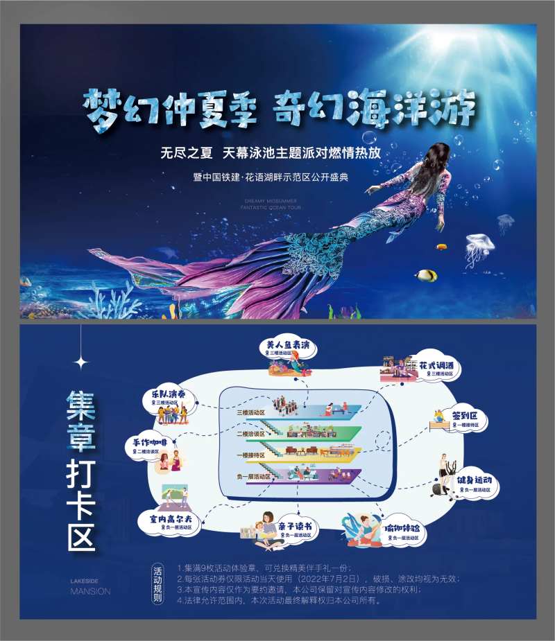 集章打卡券-采灵感-cailinggan.com