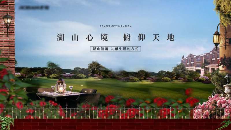 湖山院落背景板-采灵感-cailinggan.com