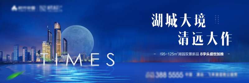 高端地产城市湖景主画面-采灵感-cailinggan.com