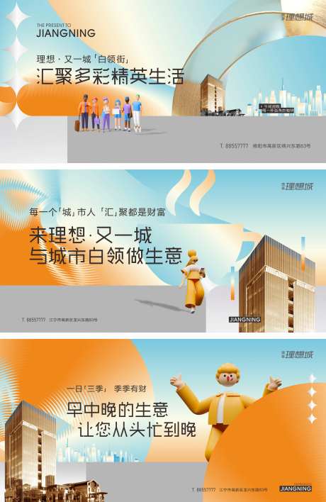 商铺商业街写字楼周边地产系列稿                                                                                                                                                                                         -采灵感-https://www.cailinggan.com/