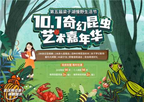 奇幻嘉年华主画面-采灵感-https://www.cailinggan.com/