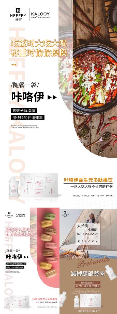 微商减脂瘦身宣传系列海报-采灵感-https://www.cailinggan.com/