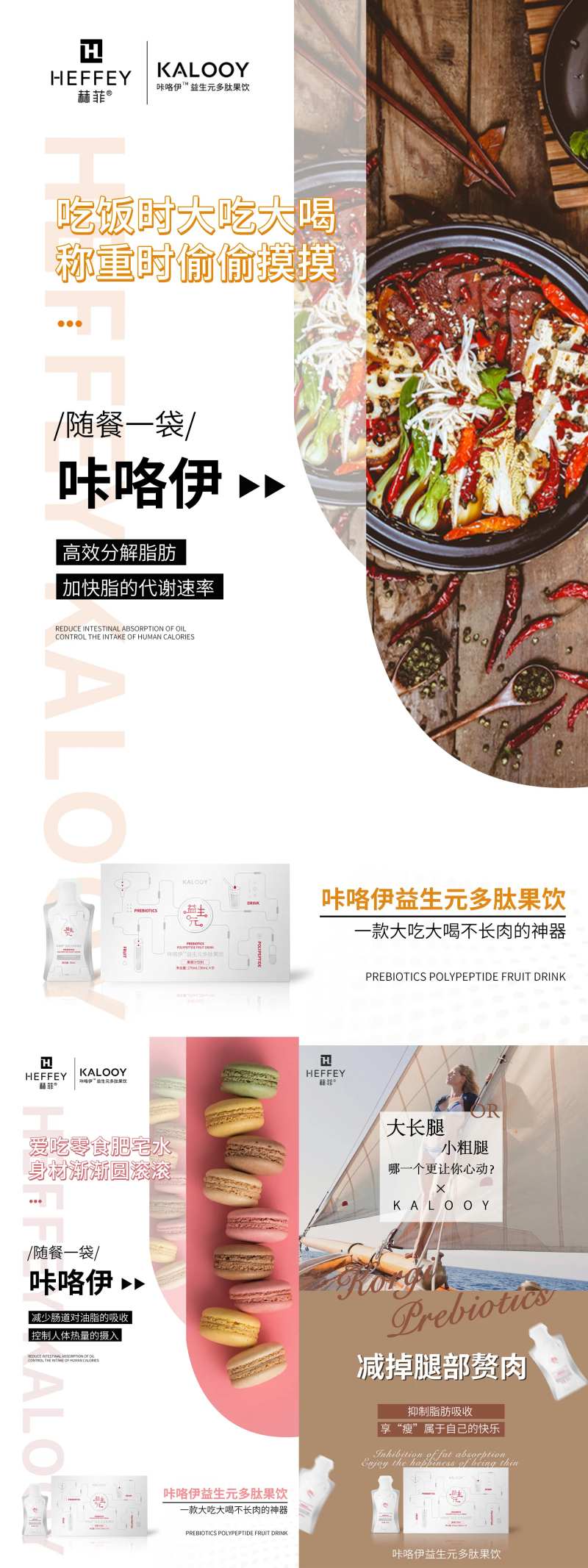 微商减脂瘦身宣传系列海报-采灵感-cailinggan.com