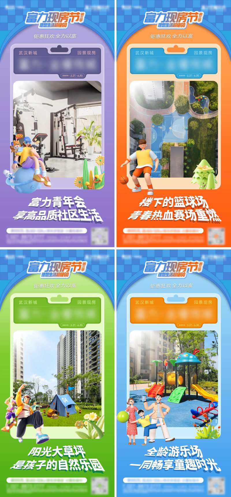 现房节价值海报-采灵感-cailinggan.com