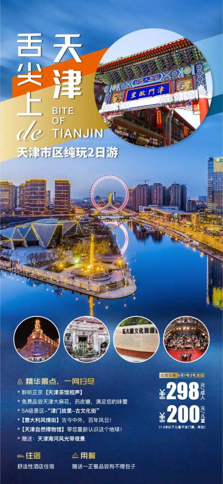 旅游-采灵感-cailinggan.com