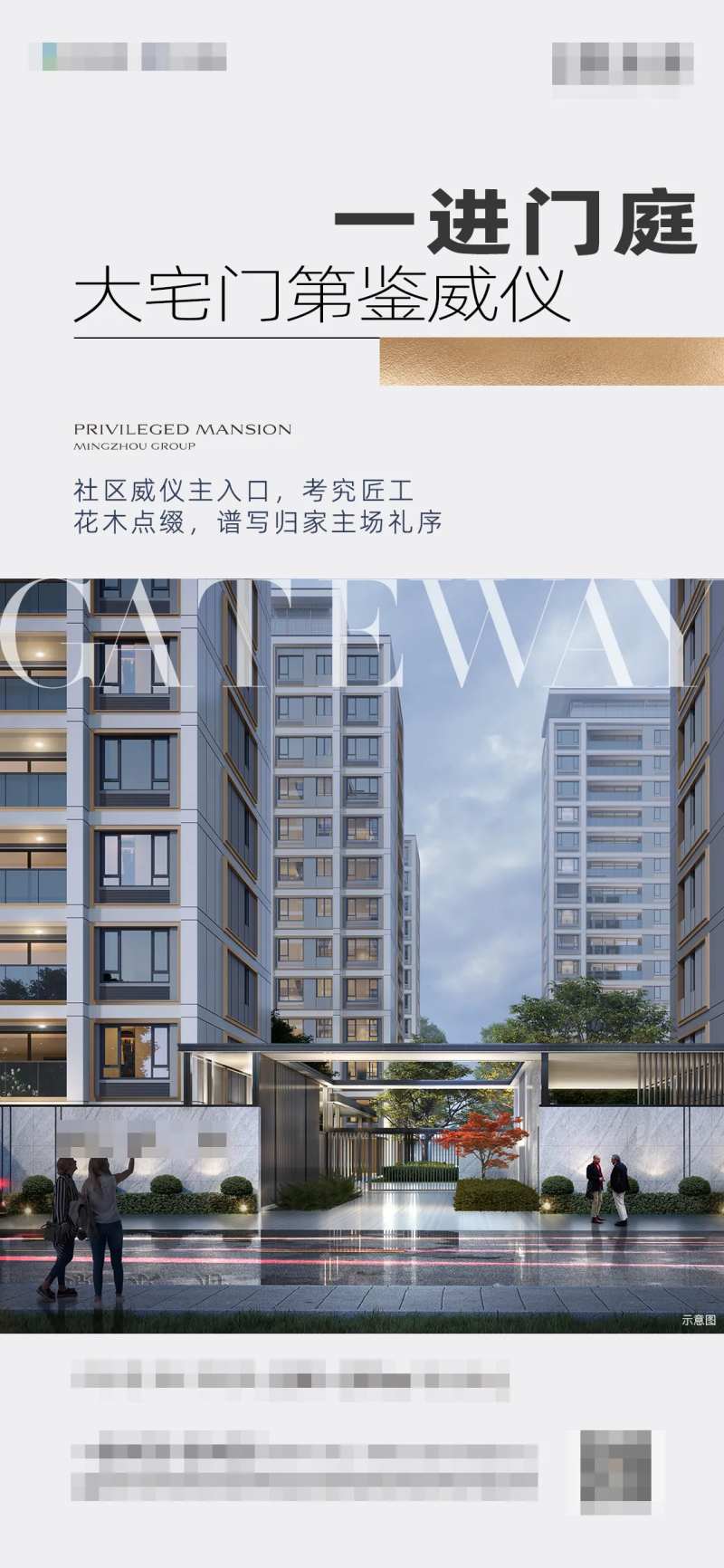 建筑外立面大门口海报-采灵感-cailinggan.com