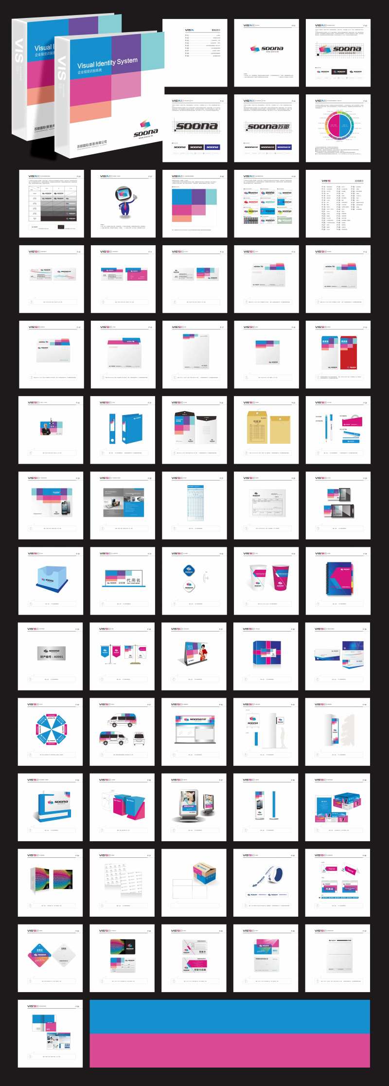 时尚电子数码VI视觉手册-采灵感-cailinggan.com