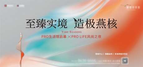 地产高调性售楼处开放主画面                                                                                                                                                                                           -采灵感-https://www.cailinggan.com/