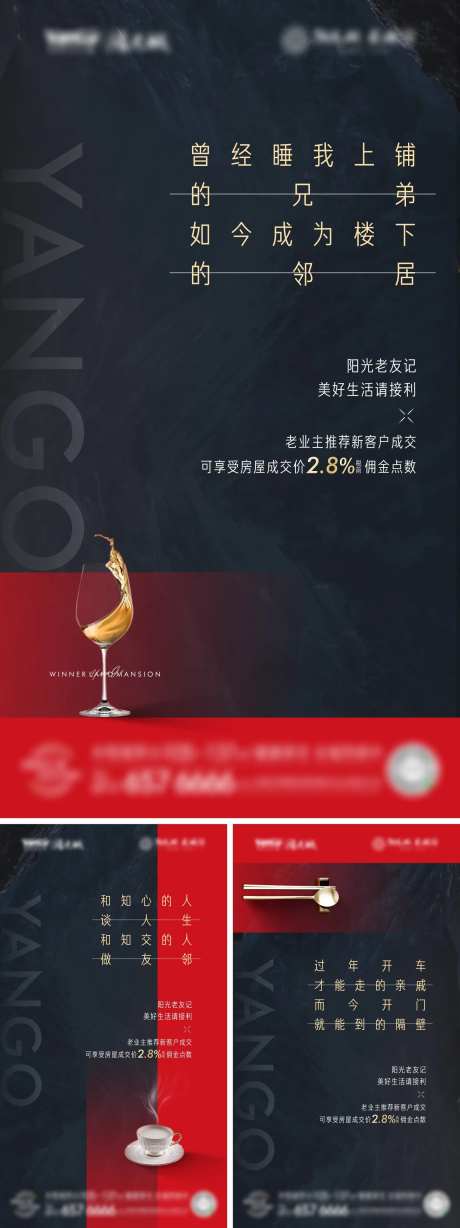 老带新系列单图黑红-采灵感-https://www.cailinggan.com/
