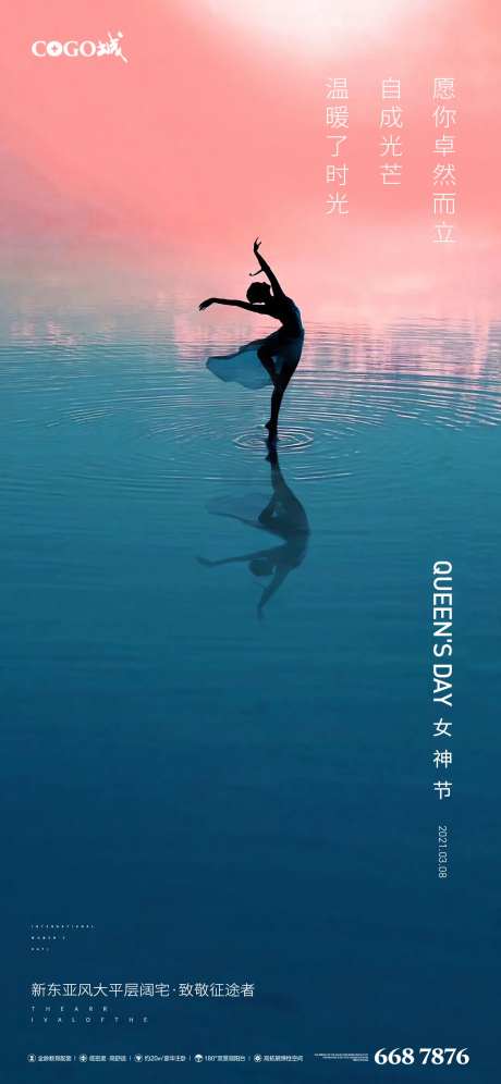 三月八女神节海报-采灵感-https://www.cailinggan.com/