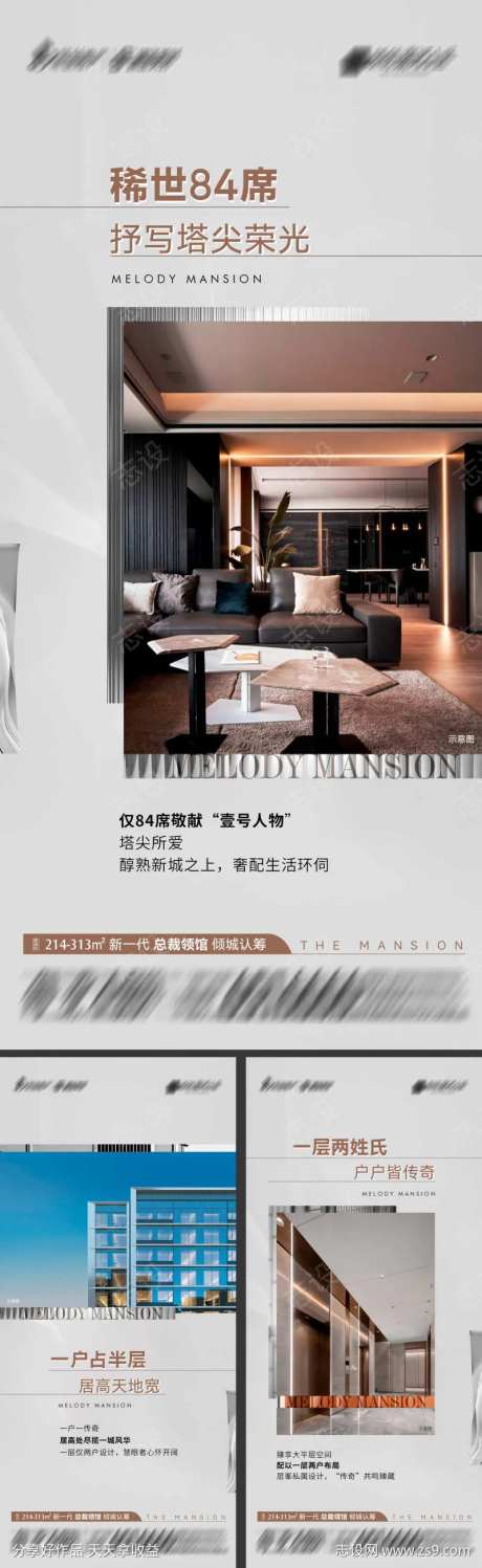 地产倾城认筹价值点海报-采灵感-https://www.cailinggan.com/