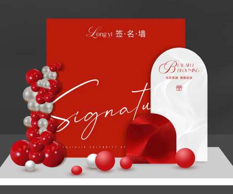 活动美陈签名墙背景板-采灵感-https://www.cailinggan.com/