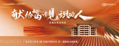 金色富人现房发散光效豪宅别墅视觉展板-采灵感-https://www.cailinggan.com/