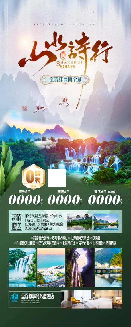 山水诗行-采灵感-https://www.cailinggan.com/