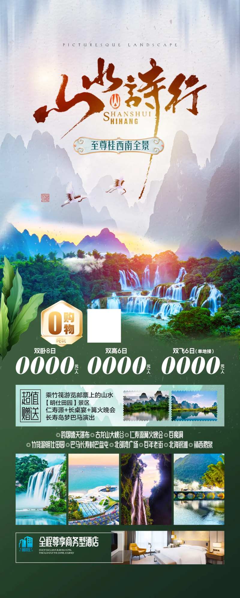 山水诗行-采灵感-cailinggan.com