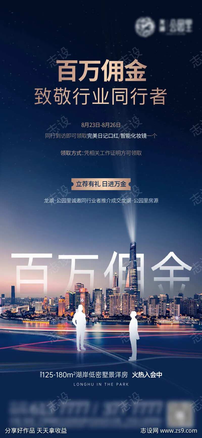 全民营销经纪人老带新城市-采灵感-cailinggan.com