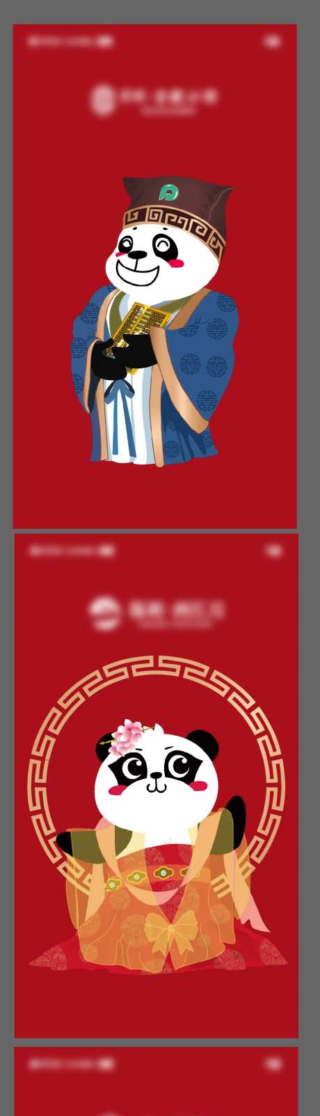 地产熊猫IP玩偶设计-采灵感-https://www.cailinggan.com/
