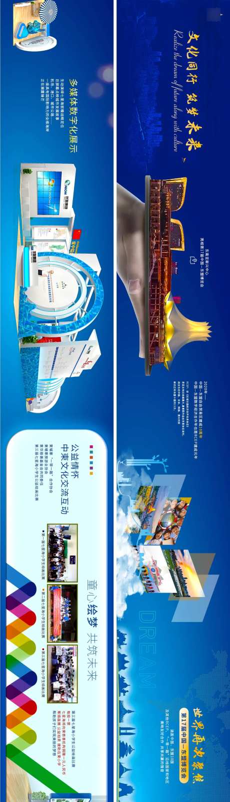 启程长图设计-采灵感-https://www.cailinggan.com/