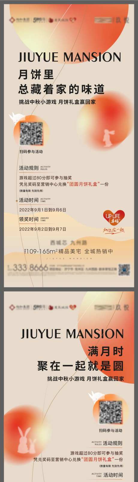 中秋活动预热-采灵感-https://www.cailinggan.com/