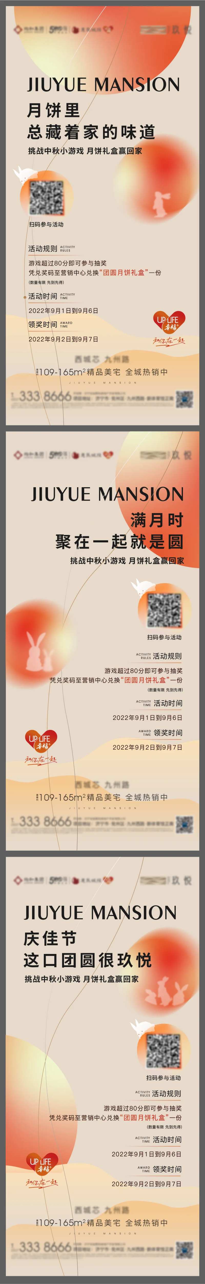 中秋活动预热-采灵感-cailinggan.com