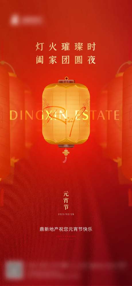正月十五元宵微单-采灵感-https://www.cailinggan.com/