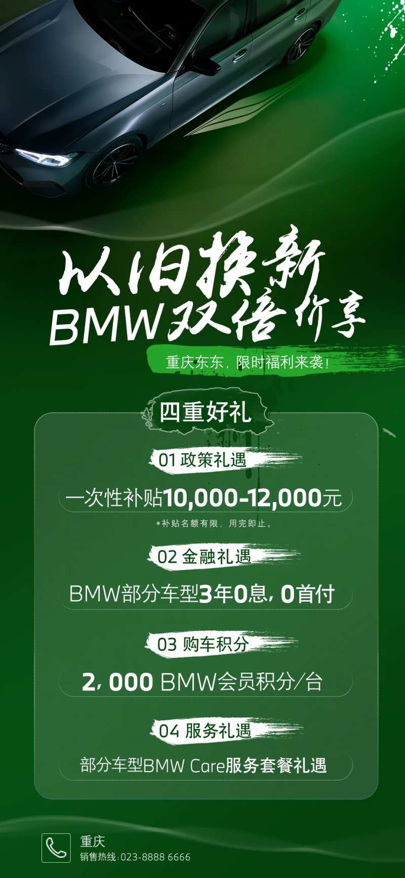 汽车政策海报-采灵感-cailinggan.com