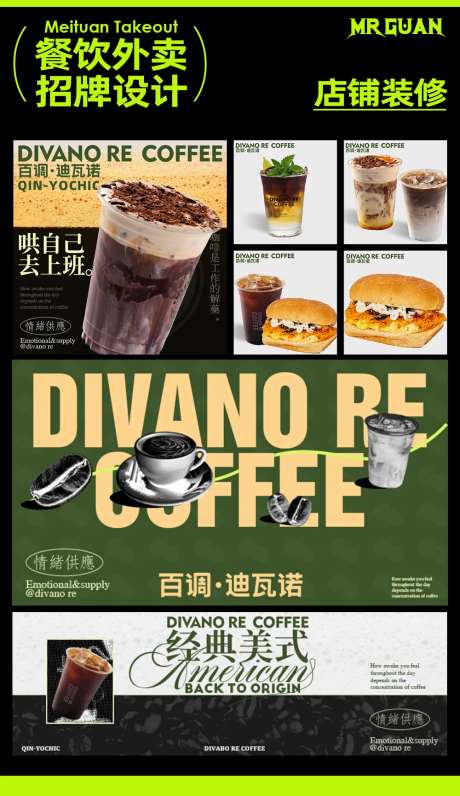 咖啡美团饿了么店铺装修-采灵感-https://www.cailinggan.com/