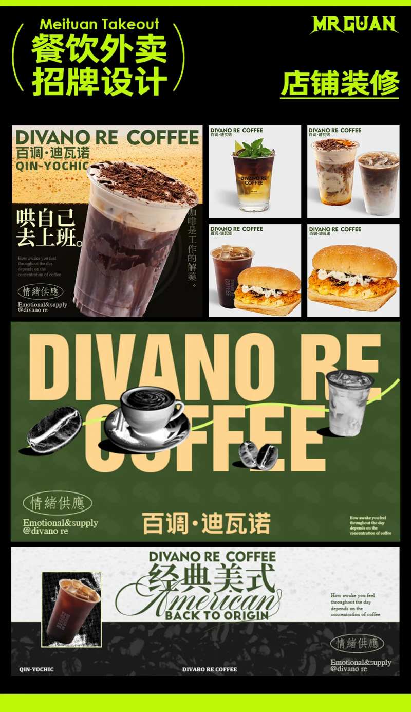 咖啡美团饿了么店铺装修-采灵感-cailinggan.com