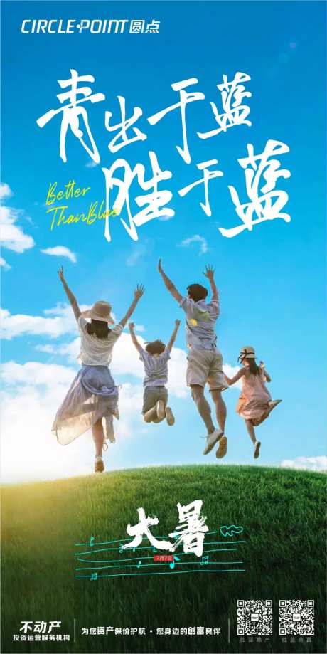 大暑处暑青春旅游度假海报-采灵感-https://www.cailinggan.com/