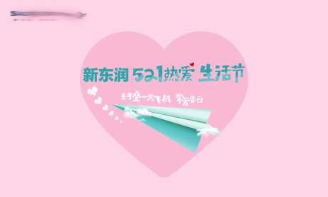 纸飞机告白墙-采灵感-https://www.cailinggan.com/