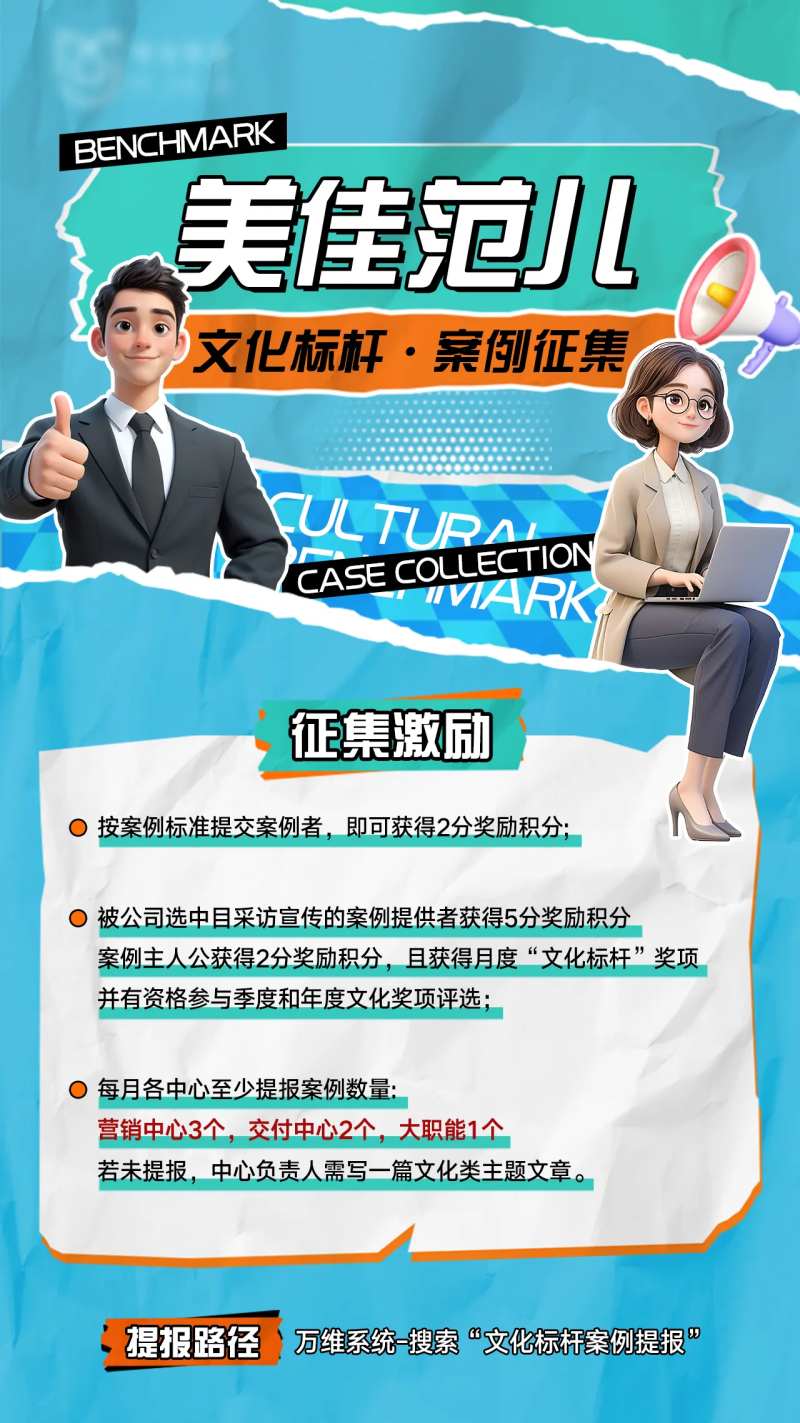 价值观标杆海报-采灵感-cailinggan.com