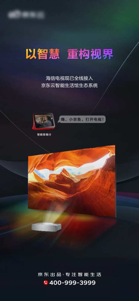 电视产品海报-采灵感-https://www.cailinggan.com/