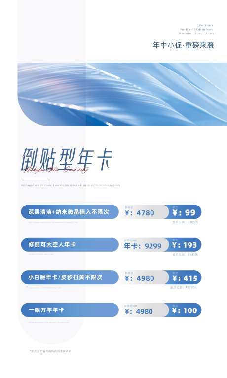 医美护肤卡项-采灵感-https://www.cailinggan.com/