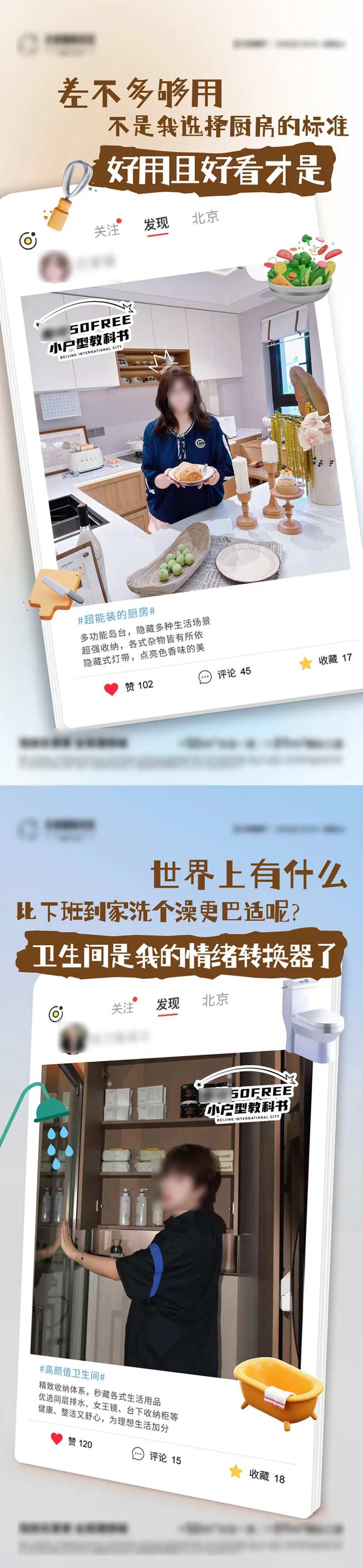 网红打卡海报-采灵感-cailinggan.com