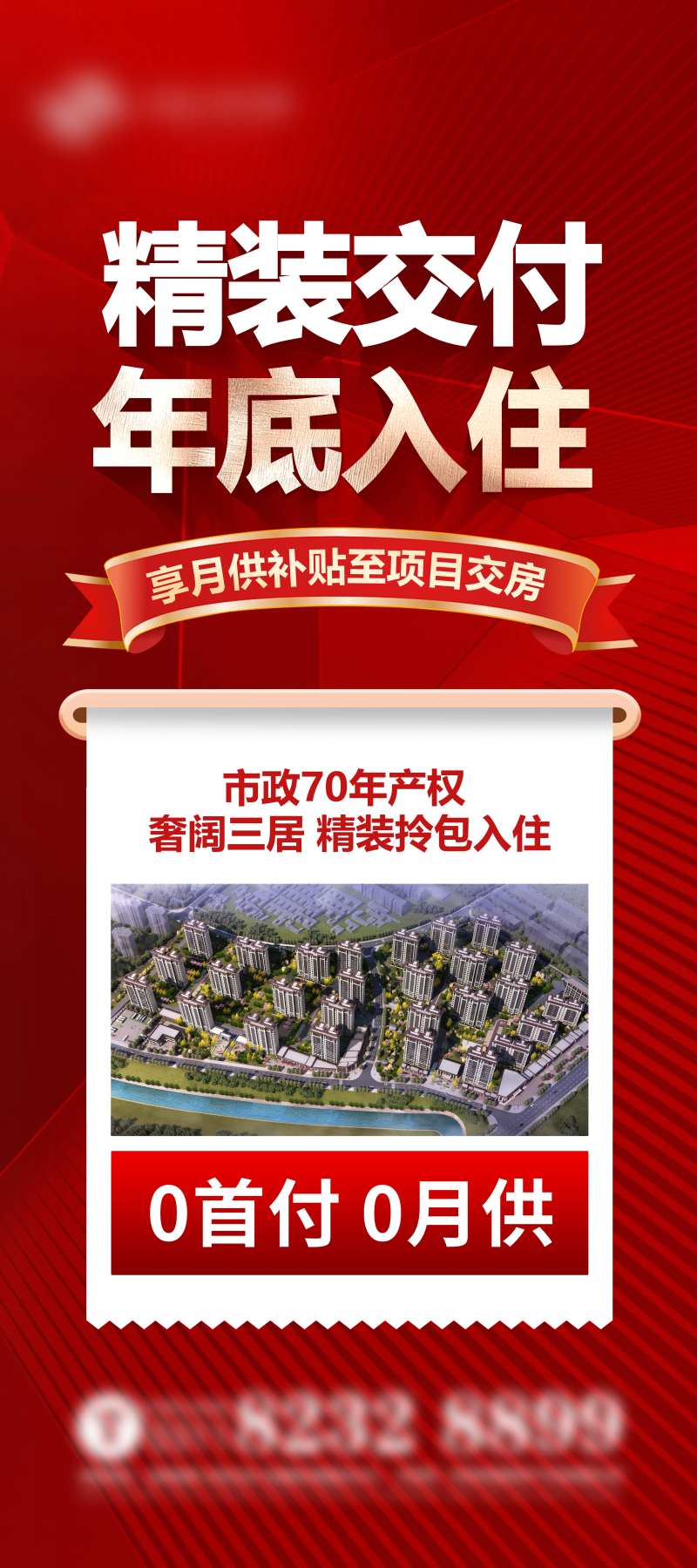 0首付0月供精装展架易拉宝-采灵感-cailinggan.com