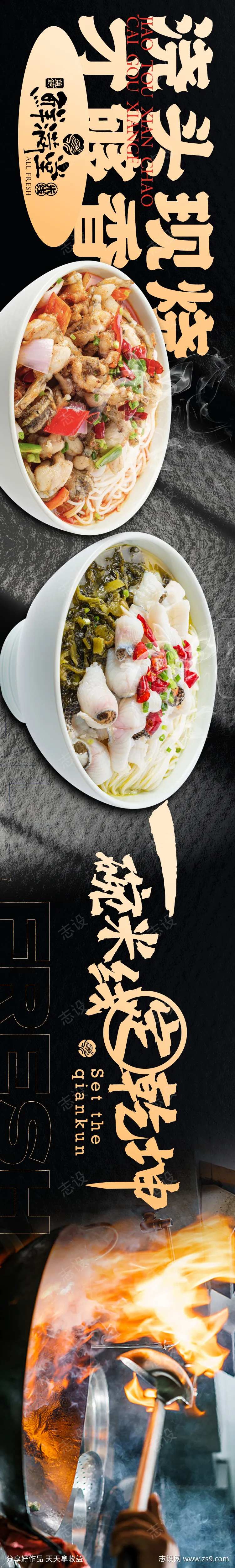 黑金面馆美食宣传banner-采灵感-cailinggan.com