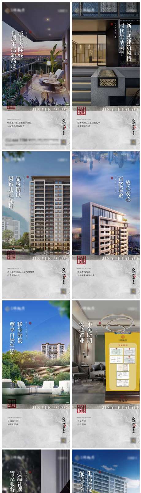 房地产九大价值点-采灵感-https://www.cailinggan.com/