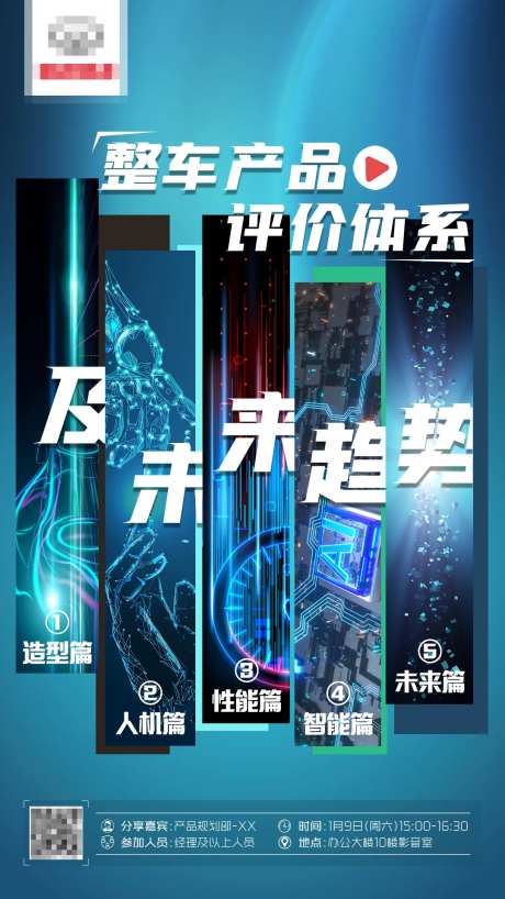 未来科技海报-采灵感-https://www.cailinggan.com/